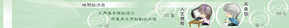 人生不落閣橫幅