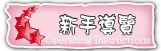 新手導覽