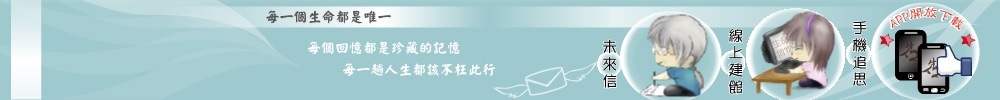 生命博物館橫幅